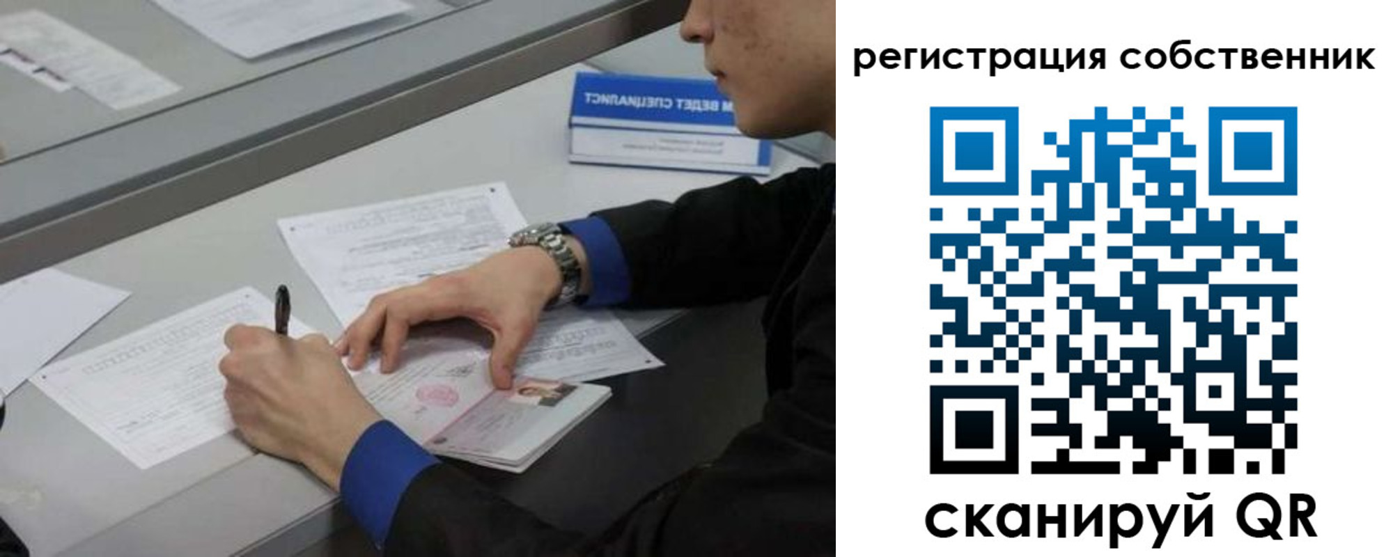 найти адрес прописки в Осинниках