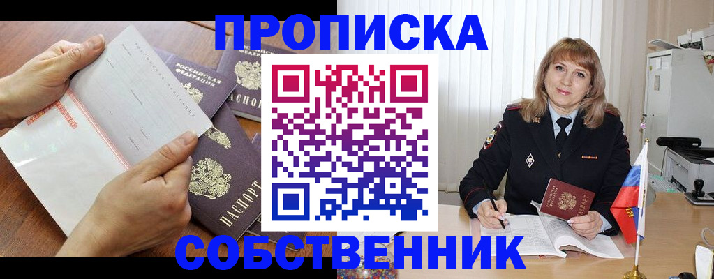 регистрация для дет. сада в Осинниках