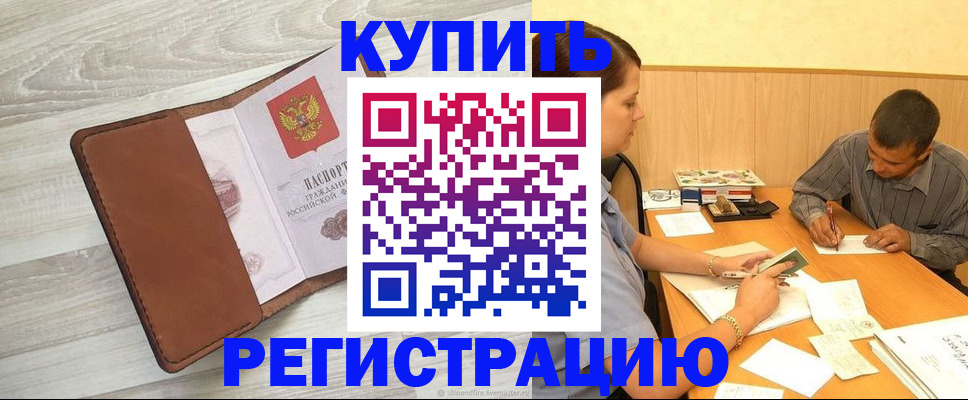 найти адрес прописки в Осинниках