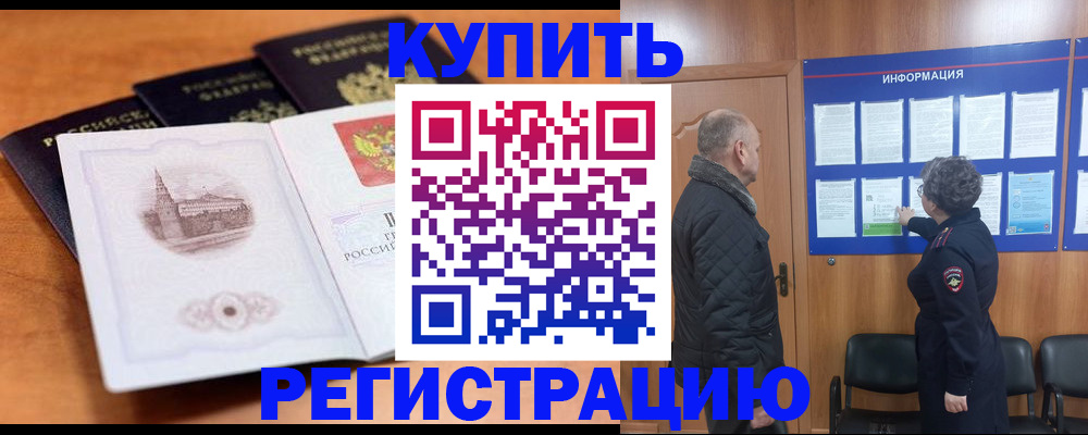 прописка для военкомата в Осинниках