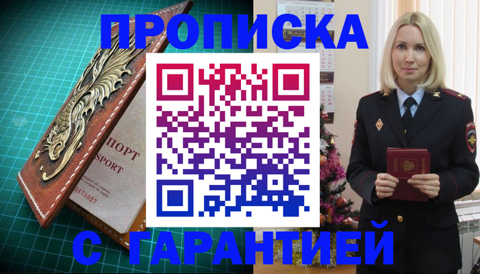 миграционный учет в Осинниках