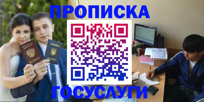 временная регистрация в Осинниках