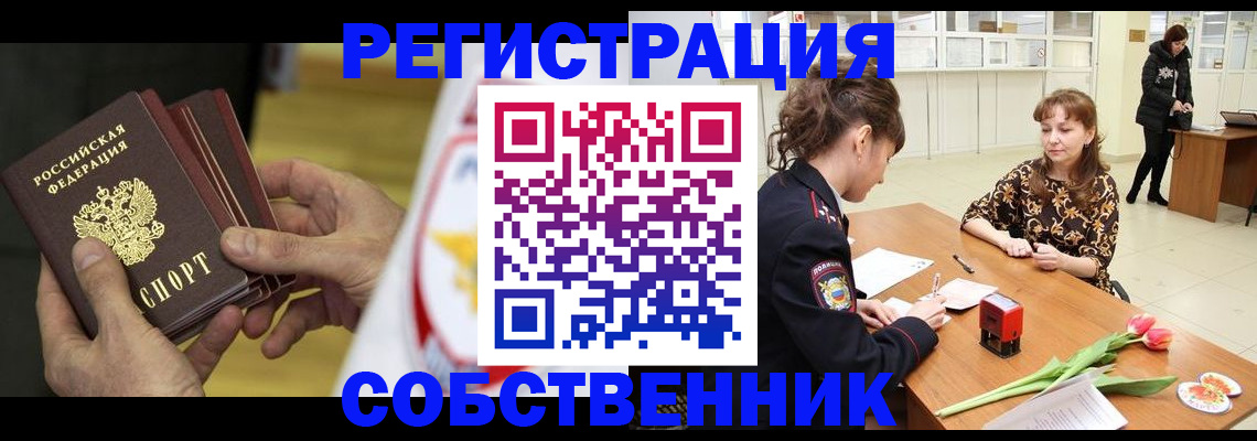 прописка поиск в Осинниках